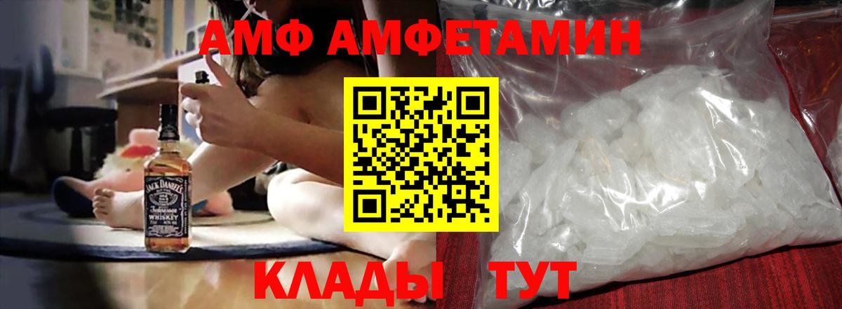 Amphetamine  Вход с VPN  Зерноград  omg ссылка  Amphetamine Premium 