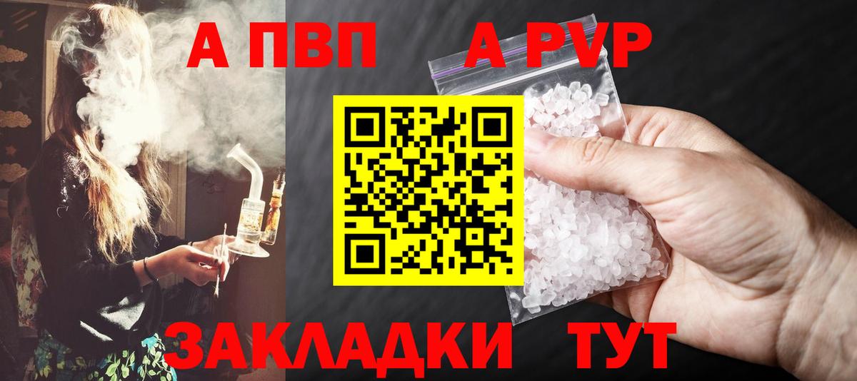 Зерноград  Alfa_PVP СК  Alpha-PVP  Alpha-PVP Соль  Вход с VPN 