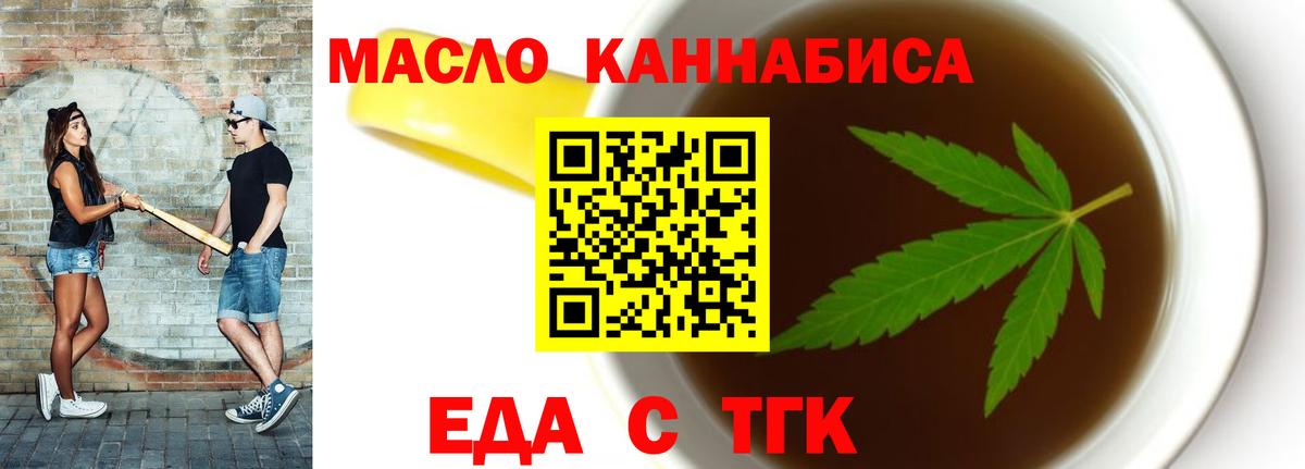 Зерноград  Cannafood марихуана  Вход с VPN 