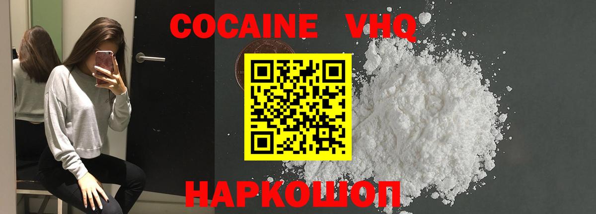 Cocaine Боливия Зерноград