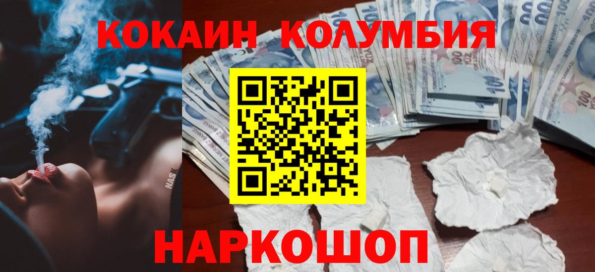 Кокаин 98%  Кокаин VHQ  Зерноград  Вход с VPN 