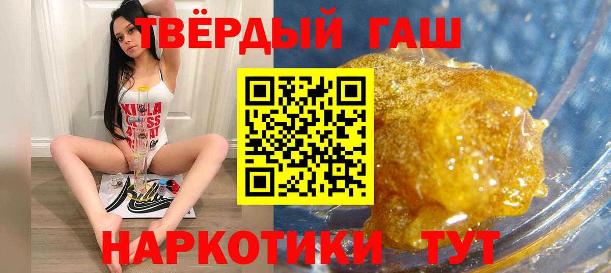 Гашиш Ice-O-Lator  Вход с VPN  Зерноград  ГАШ Cannabis 