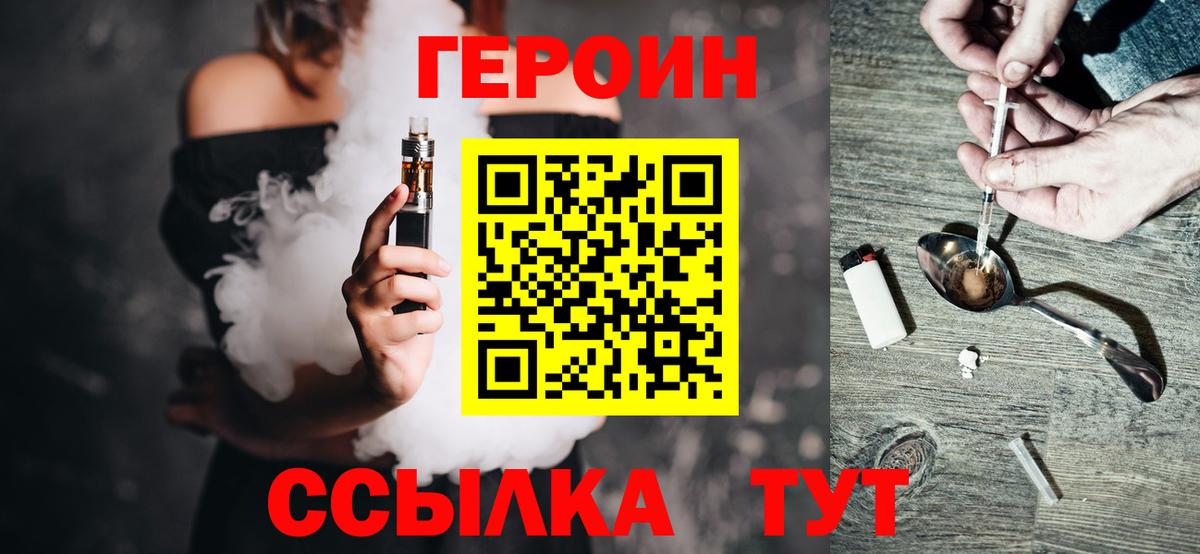 Зерноград  ГЕРОИН хмурый  Вход с VPN 