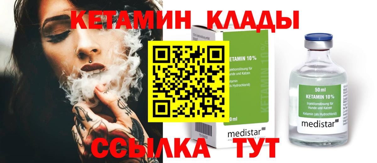 Кетамин ketamine  Вход с VPN  Зерноград  КЕТАМИН VHQ 