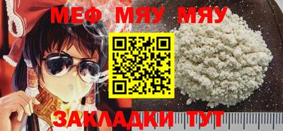 меф VHQ Ливны