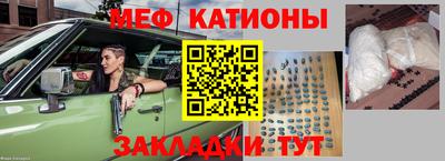 меф VHQ Ливны