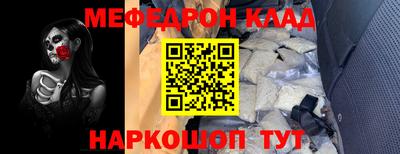 меф VHQ Ливны