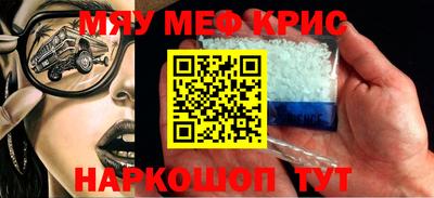 меф VHQ Ливны