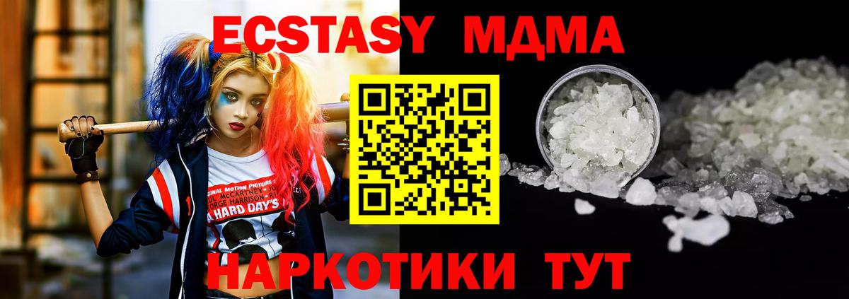 МДМА crystal  MDMA кристаллы  Зерноград  Вход с VPN 