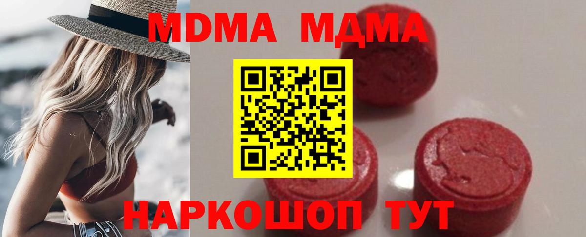 МДМА молли Зерноград