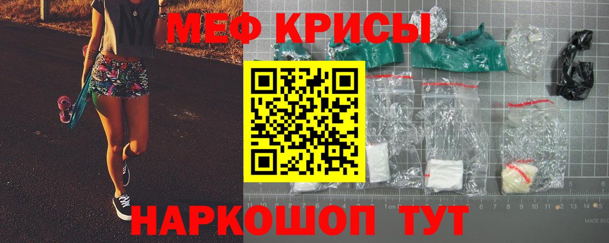 Мефедрон мука Зерноград