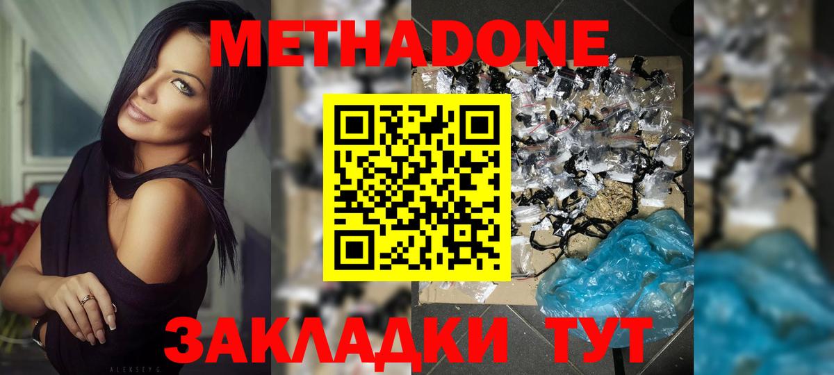 МЕТАДОН мёд Зерноград