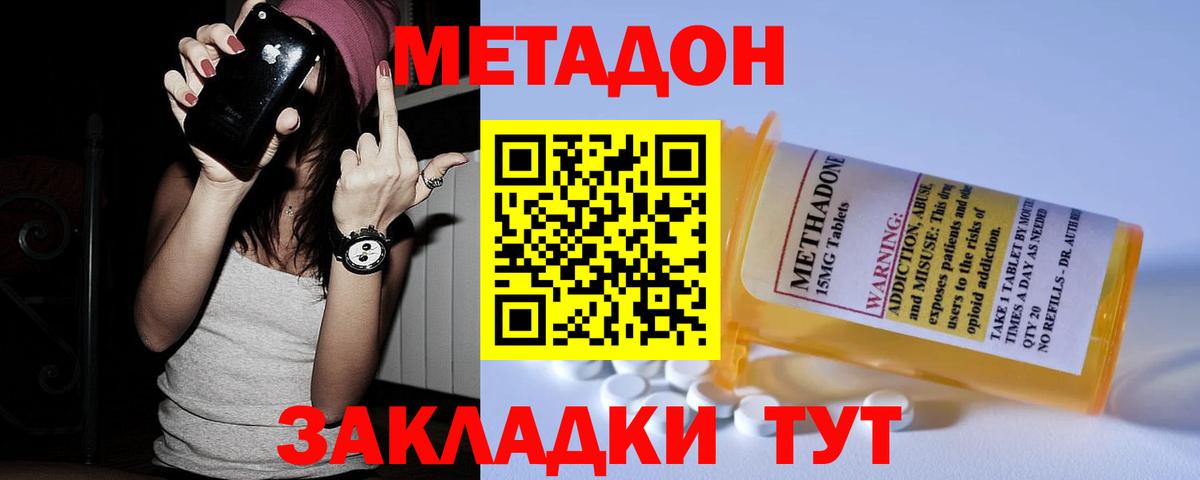 МЕТАМФЕТАМИН Зерноград