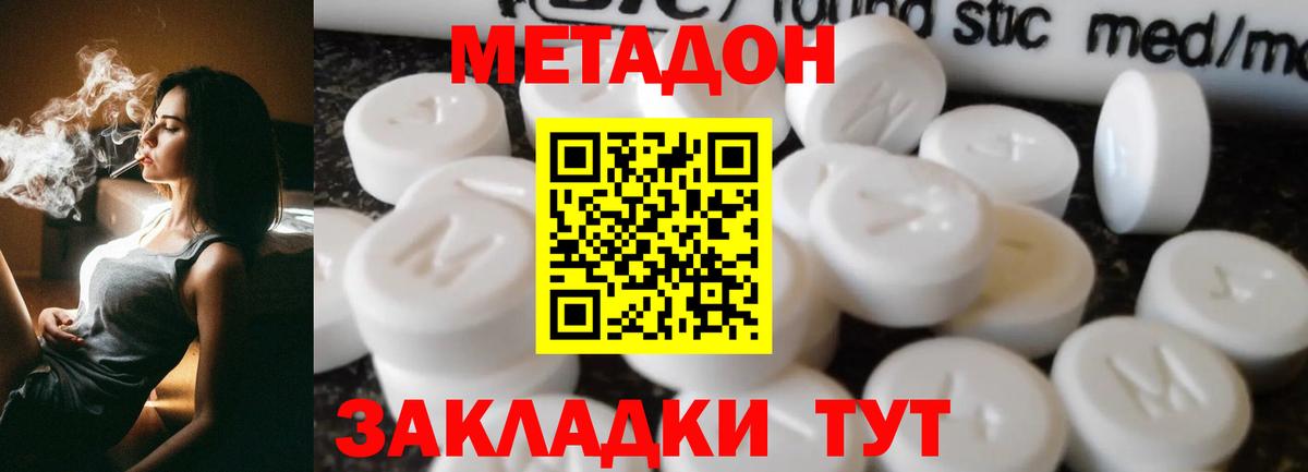 Метадон белоснежный  Метадон белоснежный  Зерноград  Вход с VPN 