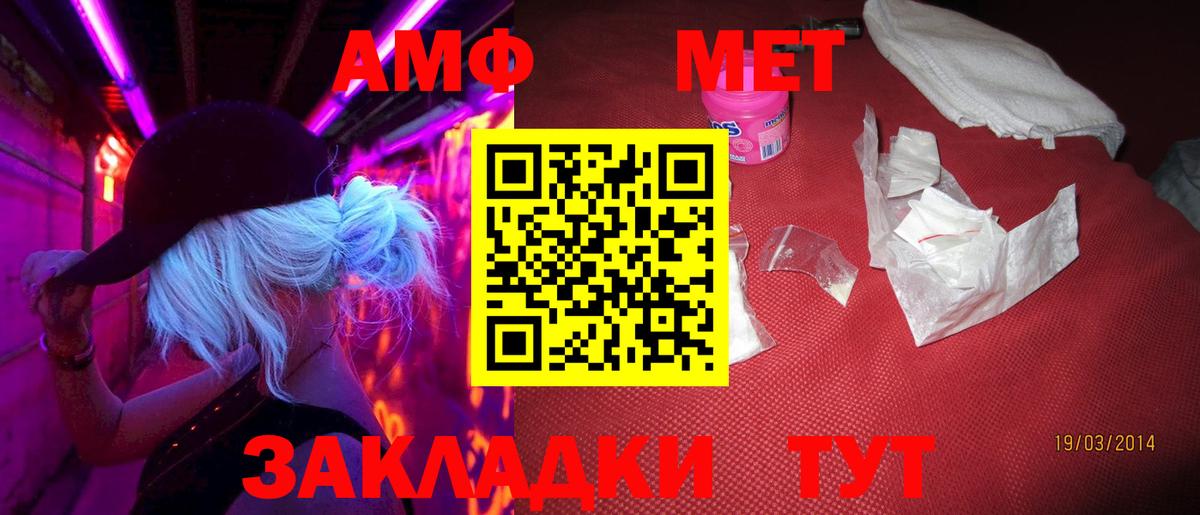МЕТАМФЕТАМИН кристалл Зерноград