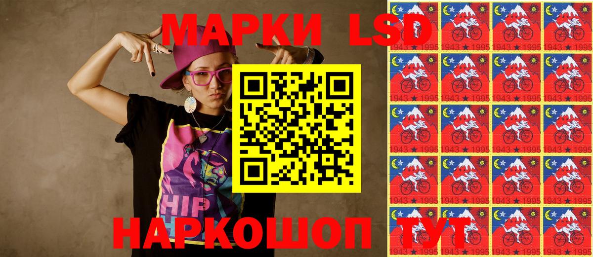 Марки N-bome 1500мкг Зерноград