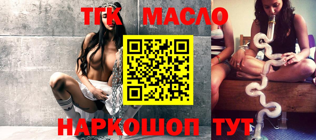 ТГК вейп Зерноград