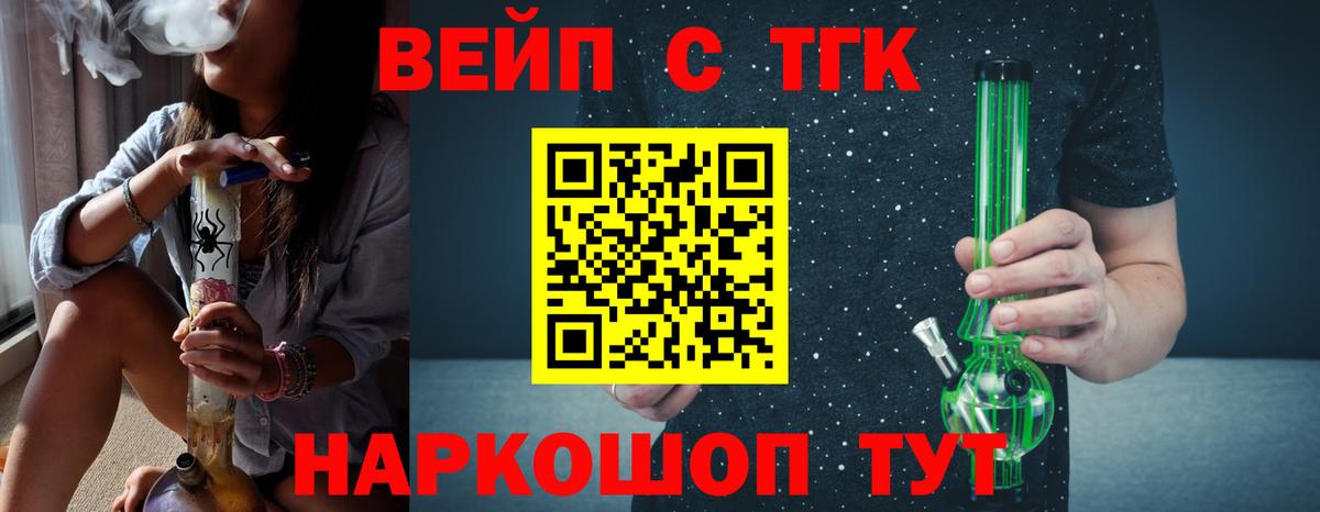 Зерноград  ТГК жижа  где купить наркотик  Вход с VPN 